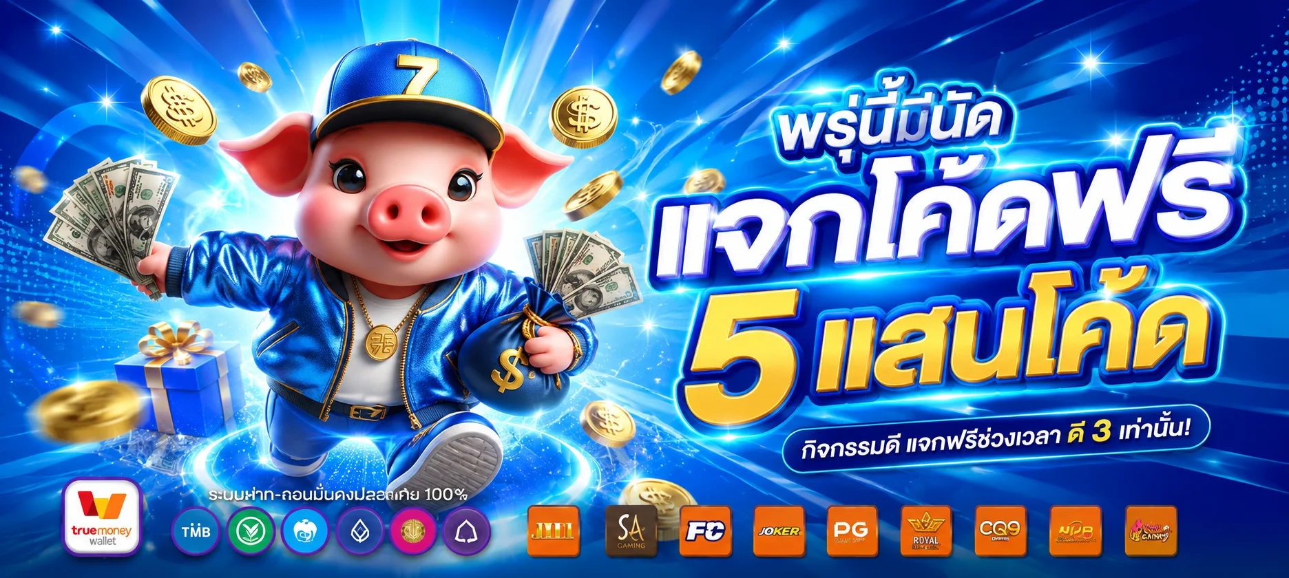 FOMO444 เว็บตรง สล็อตออนไลน์ บาคาร่า แทงบอล ครบทุกค่าย